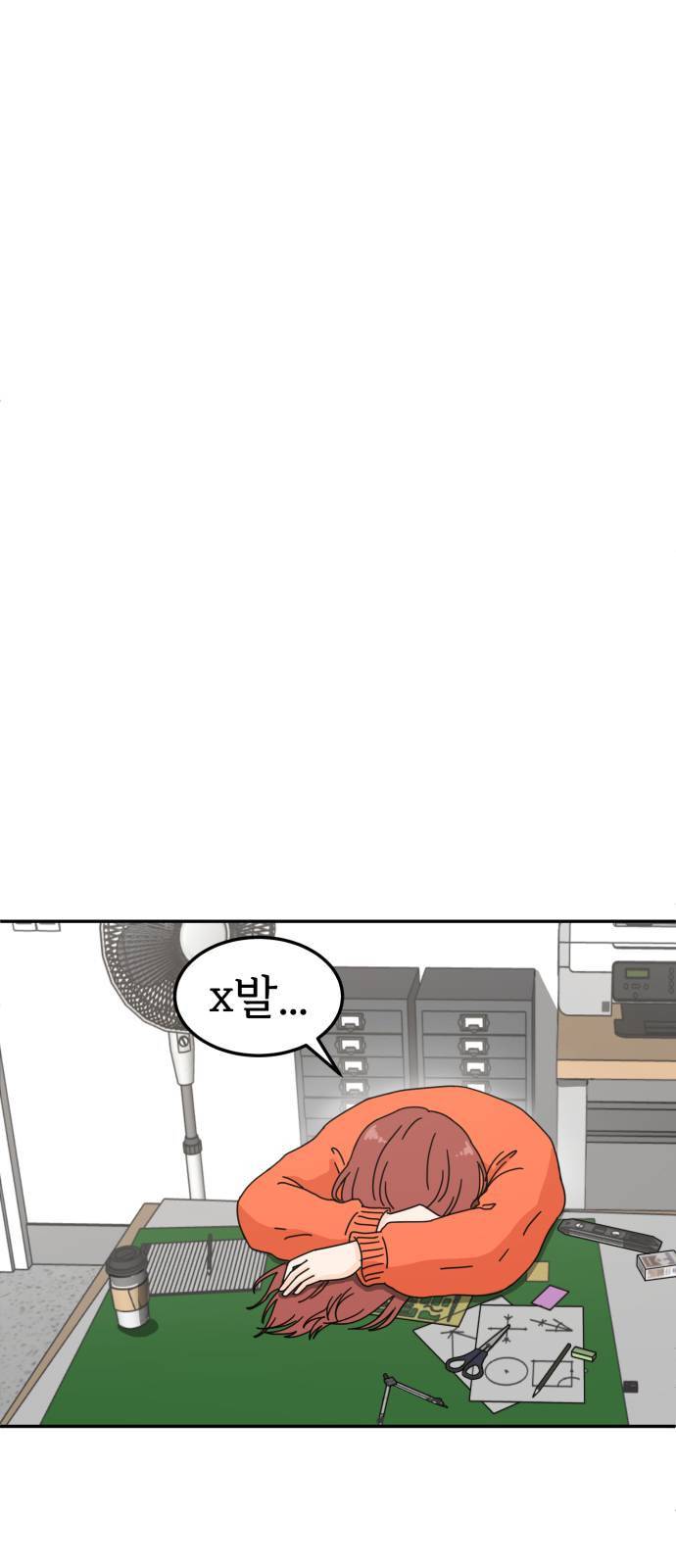 어차피 남편은! 1화 4