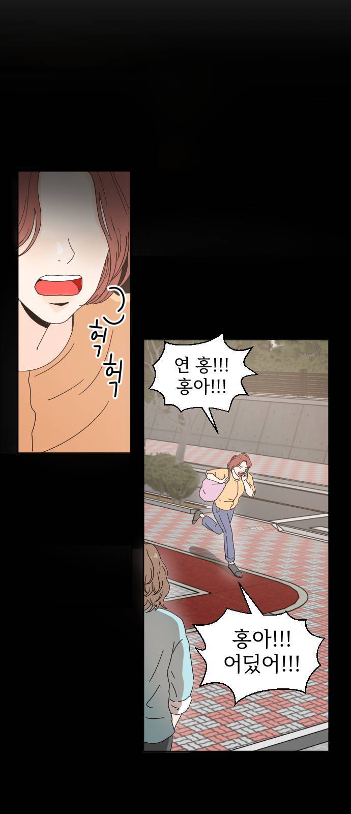 어차피 남편은! 1화 12