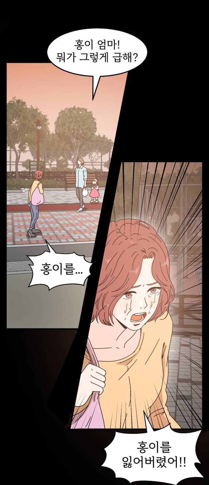 어차피 남편은! 1화 13