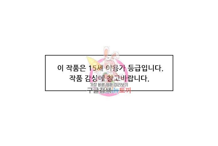 체벌교사 1화 1