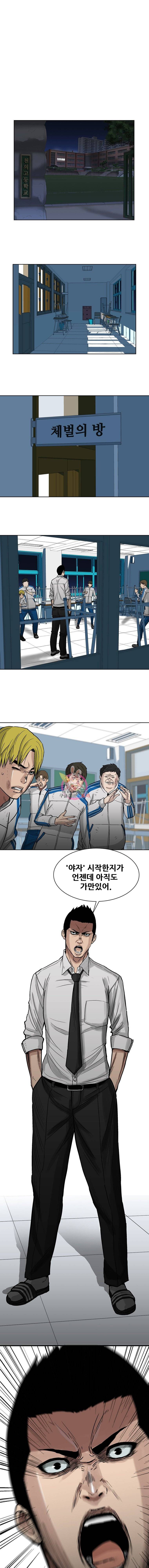 체벌교사 1화 2
