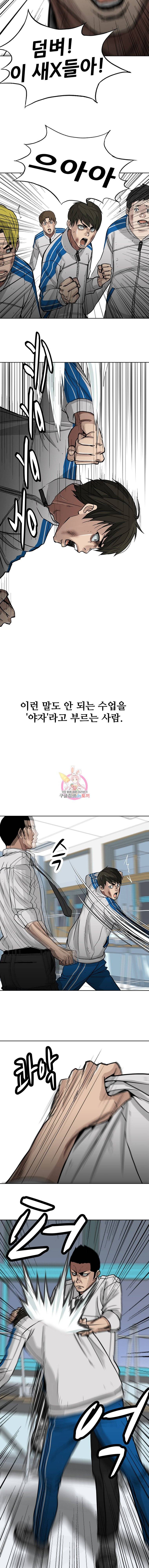 체벌교사 1화 3