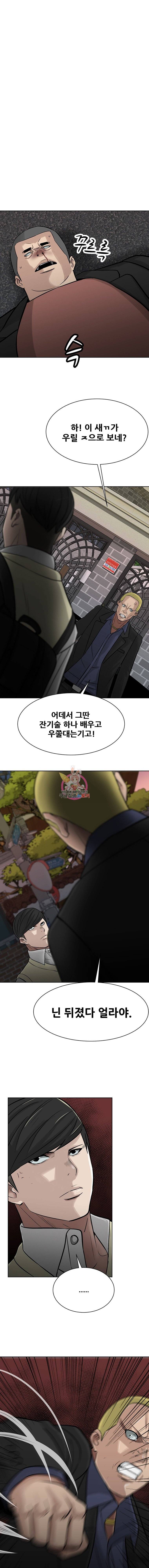 체벌교사 9화 1