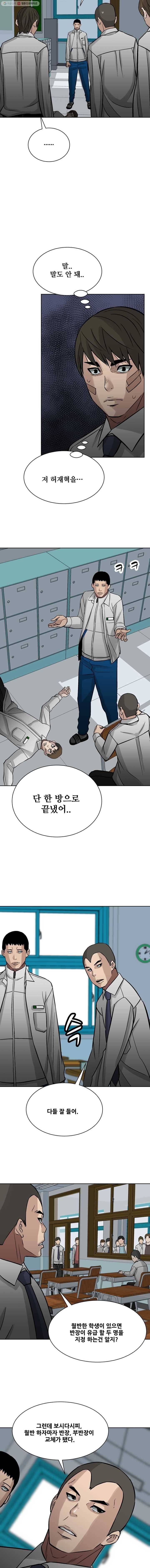 체벌교사 17화 2