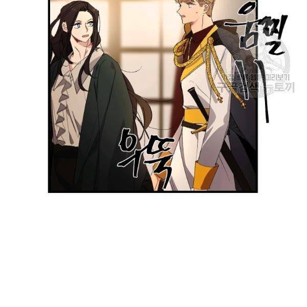 폭군황제의 첫사랑 56화 11