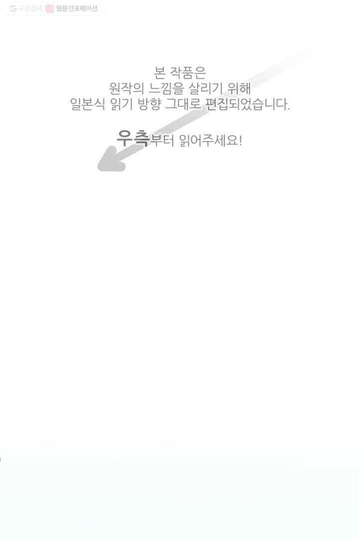 우사미 군의 비밀 9화 1