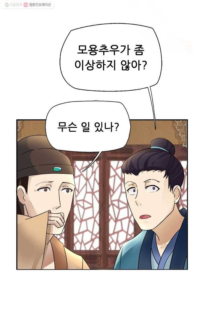 여걸의 귀환 ： 4화 2
