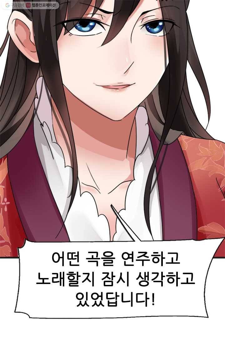 여걸의 귀환 ： 4화 3