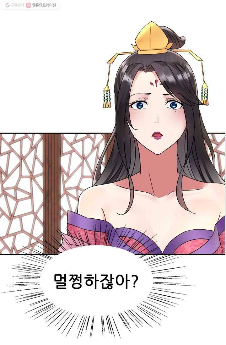 여걸의 귀환 ： 4화 5