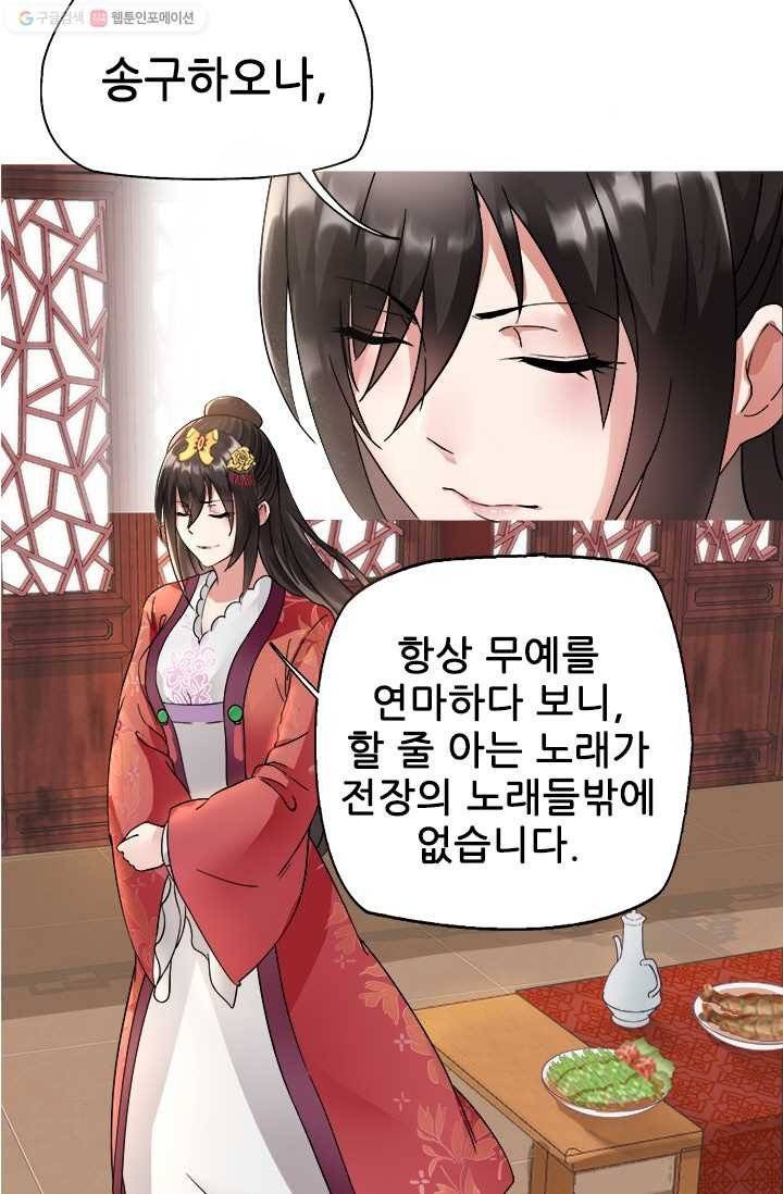 여걸의 귀환 ： 4화 7