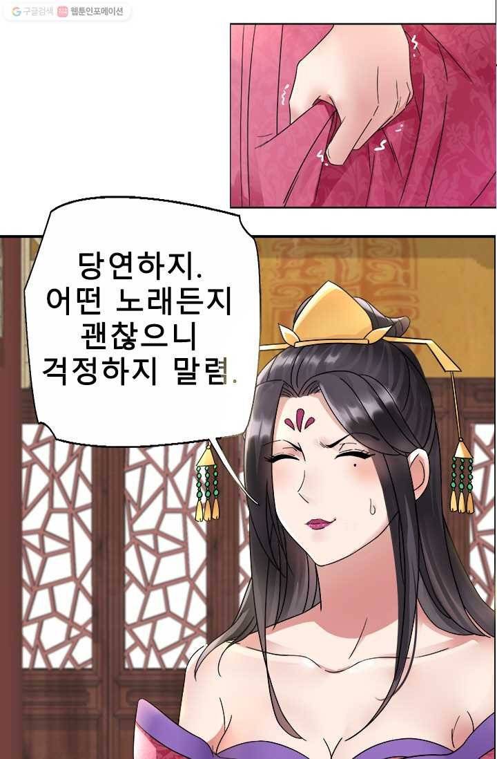 여걸의 귀환 ： 4화 9