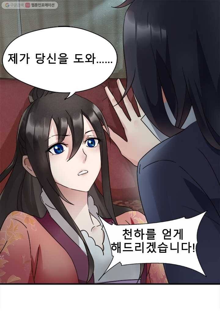 여걸의 귀환 ： 9화 4