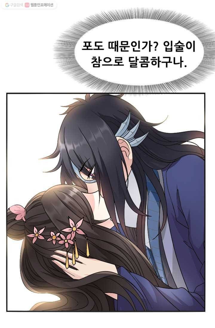 여걸의 귀환 ： 12화 4