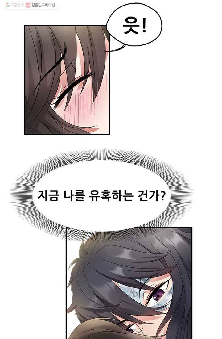 여걸의 귀환 ： 12화 5