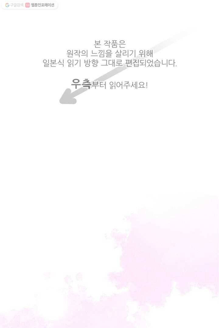 우사미 군의 비밀! 31화 1