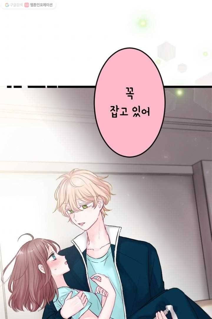 우사미 군의 비밀! 31화 3