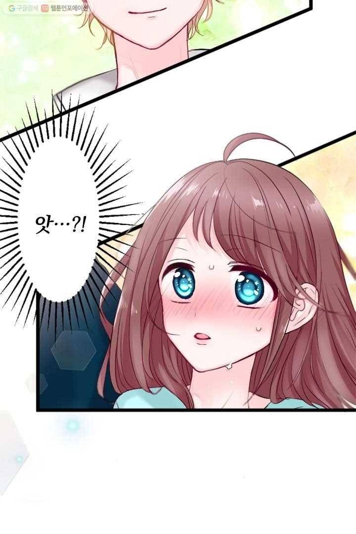 우사미 군의 비밀! 31화 5