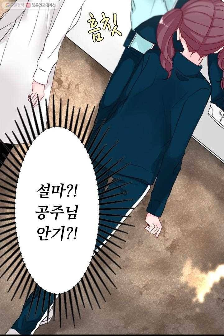 우사미 군의 비밀! 31화 9
