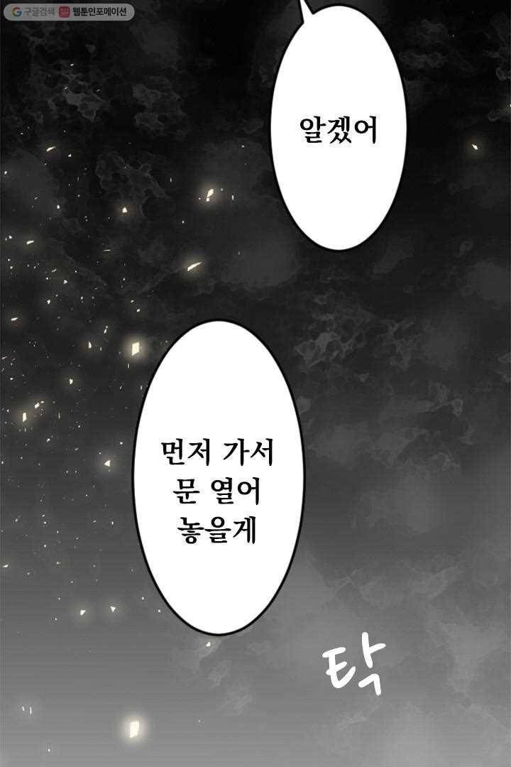 우사미 군의 비밀! 31화 13