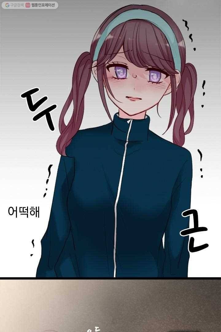 우사미 군의 비밀! 31화 14