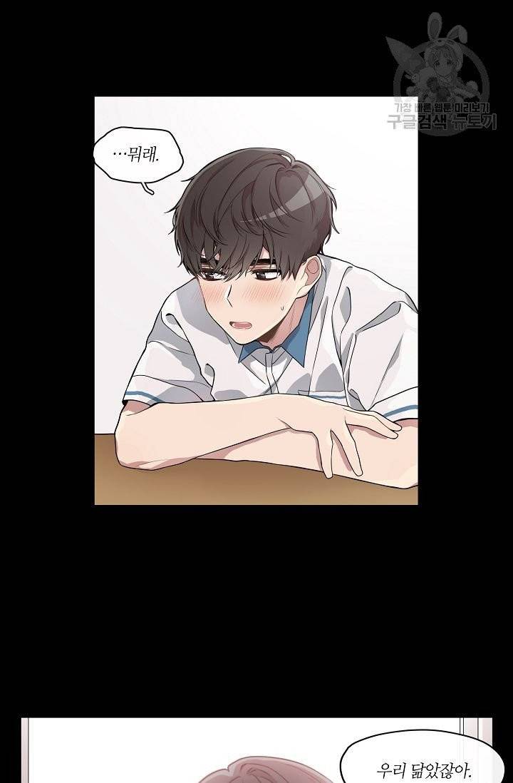 미스타임 (Miss time) 3화 2