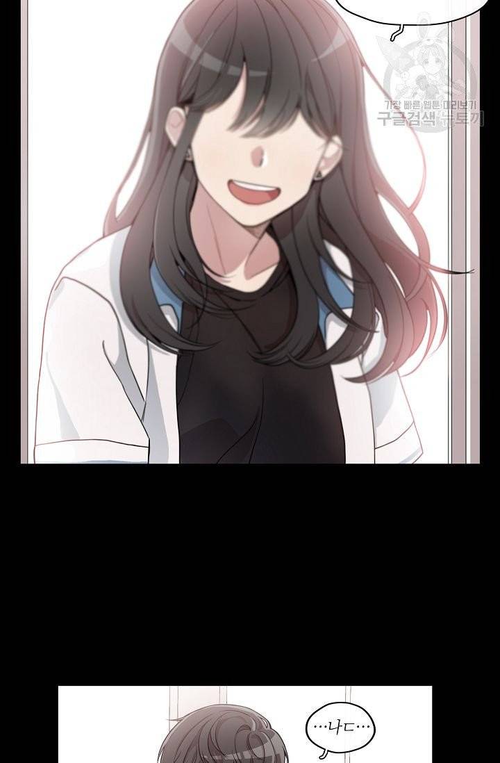 미스타임 (Miss time) 3화 3