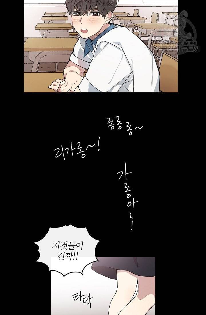 미스타임 (Miss time) 3화 4