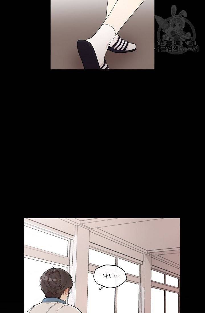 미스타임 (Miss time) 3화 5