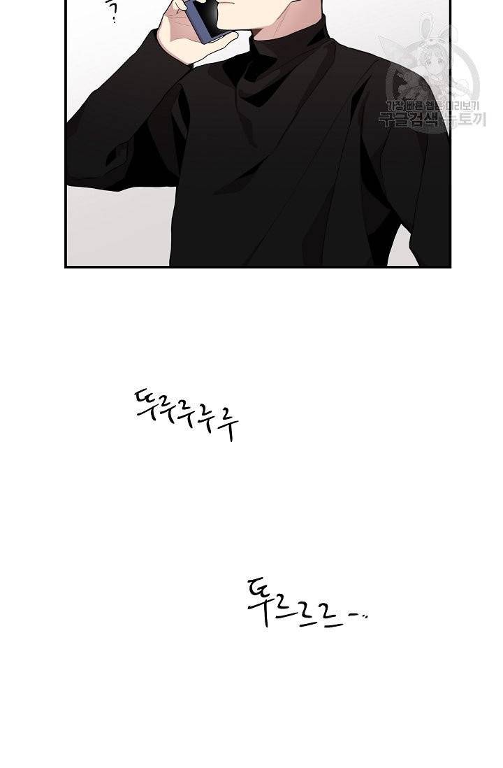 미스타임 (Miss time) 3화 8