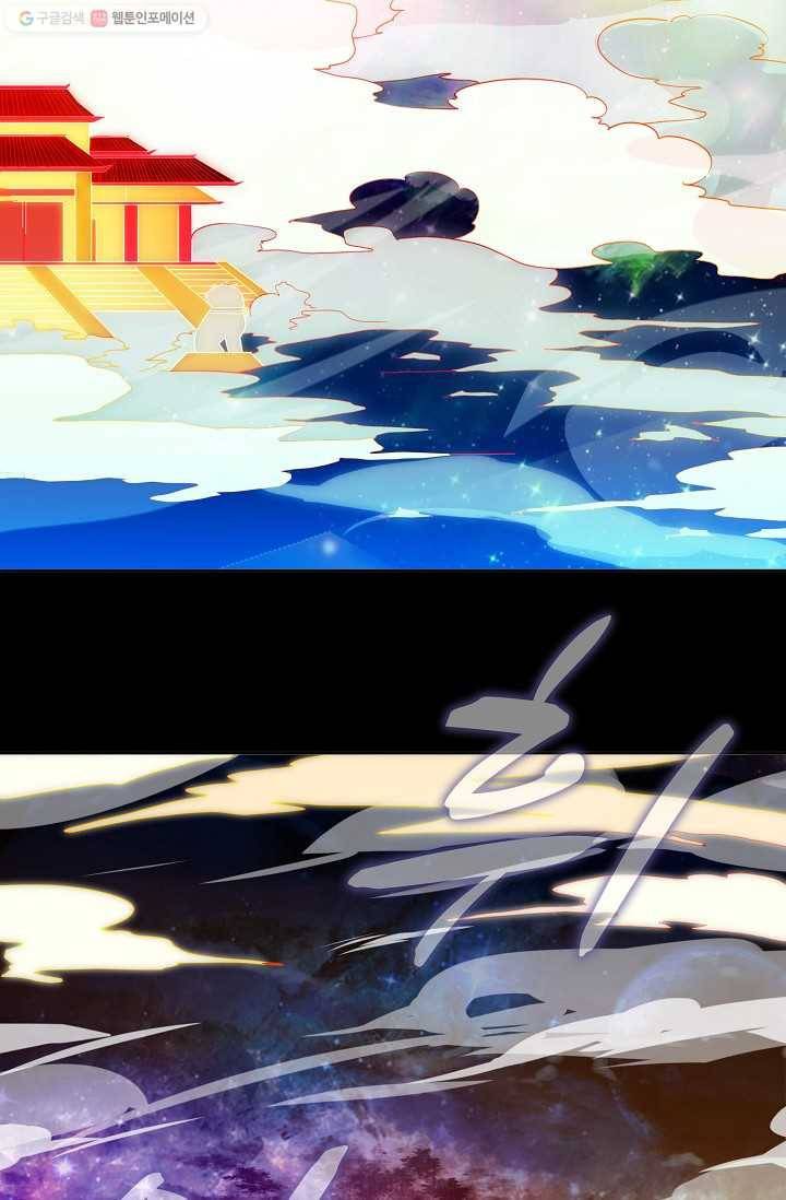 주재삼계 1화 2