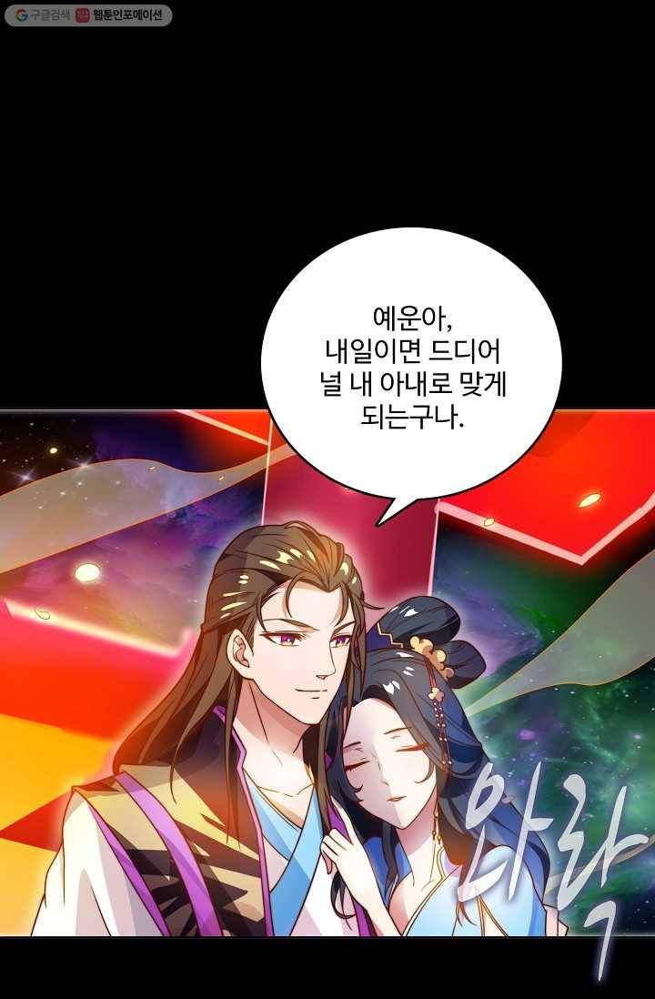 주재삼계 1화 4