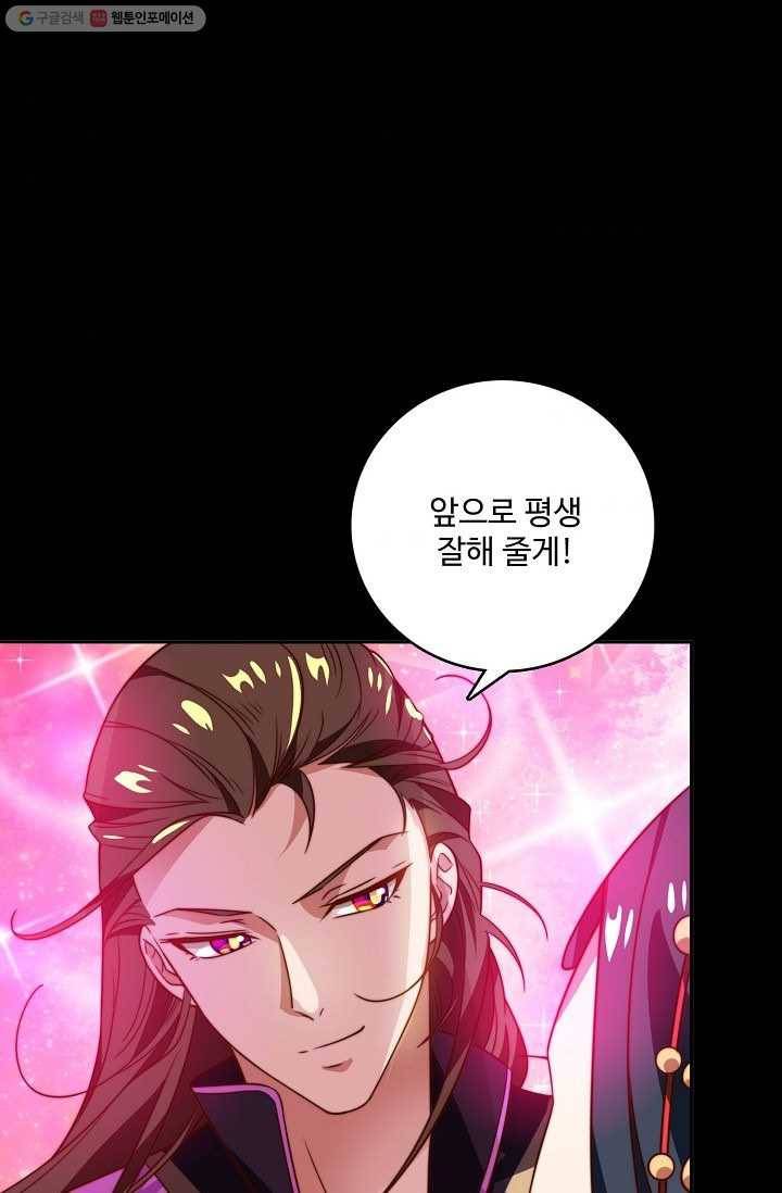 주재삼계 1화 5