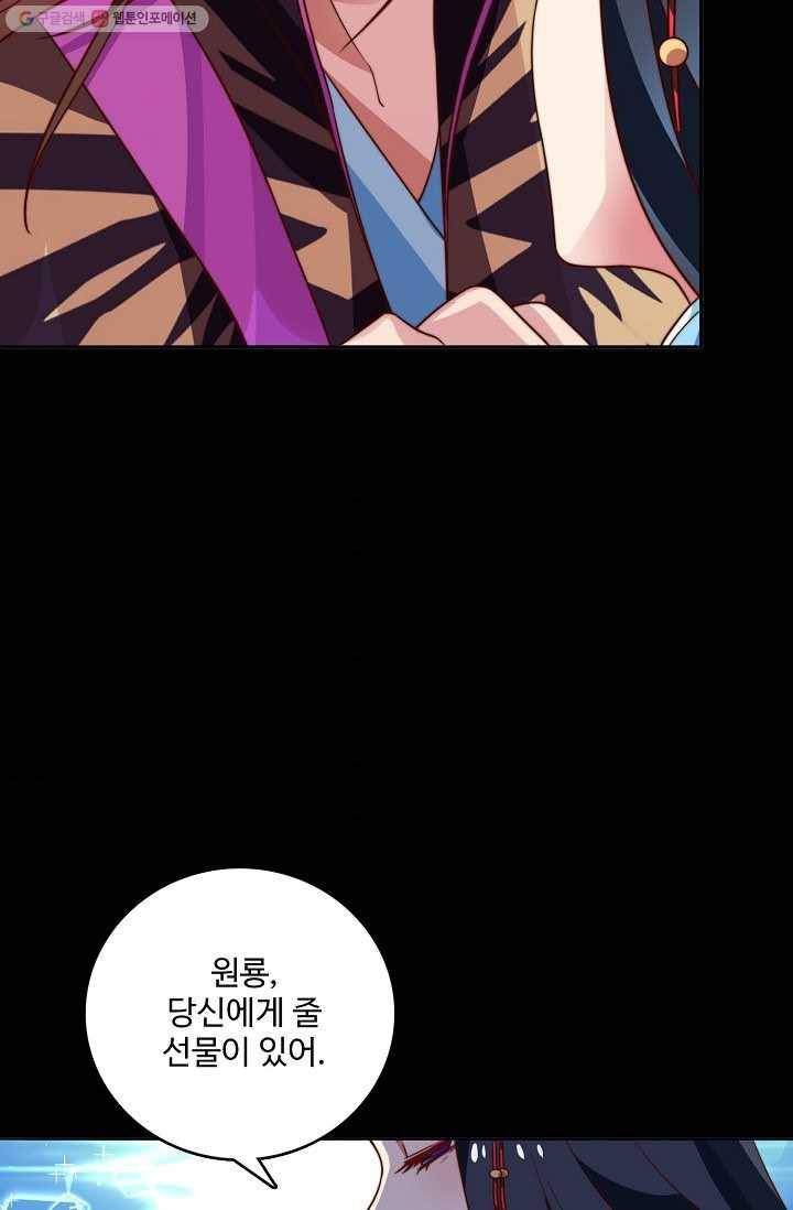 주재삼계 1화 6