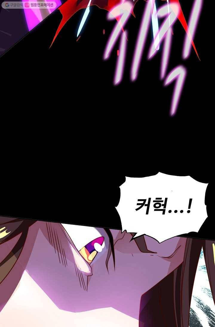 주재삼계 1화 12