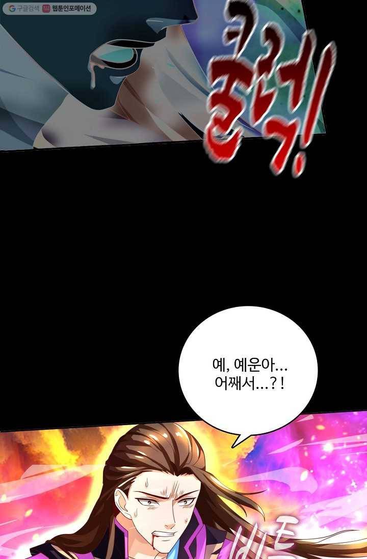 주재삼계 1화 14