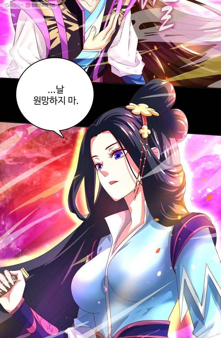 주재삼계 1화 15