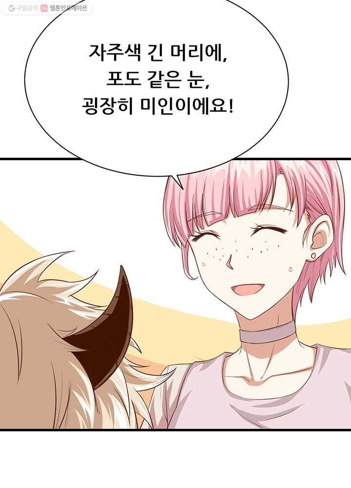 오늘부터 성주 17화 5