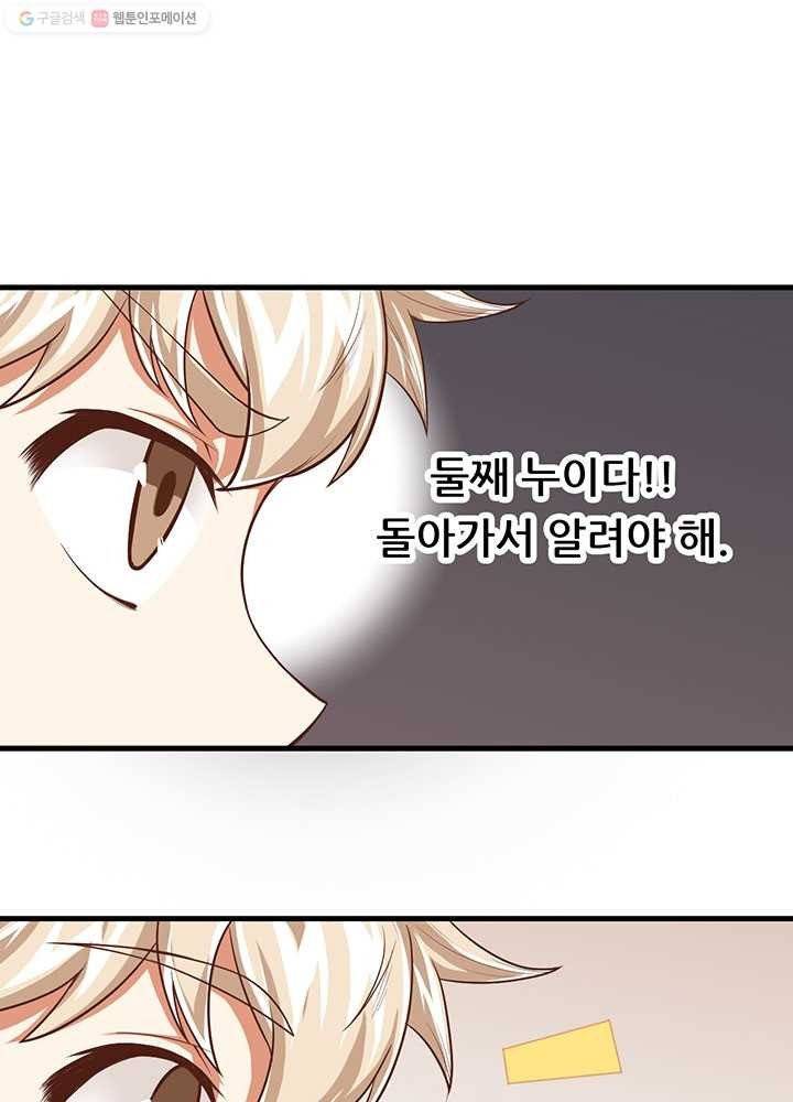 오늘부터 성주 17화 6