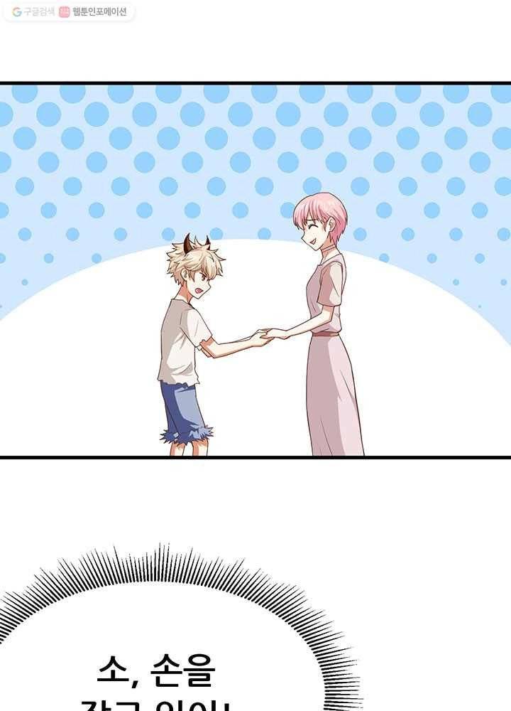 오늘부터 성주 17화 8