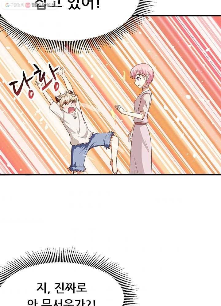 오늘부터 성주 17화 9