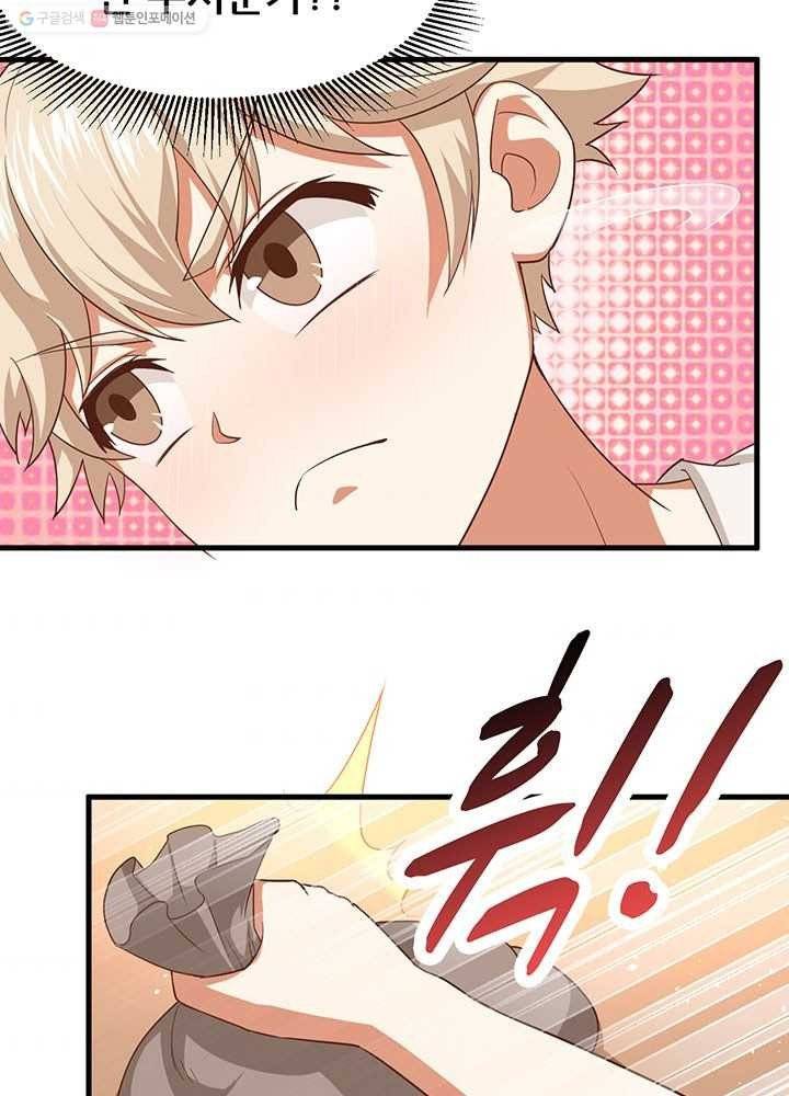 오늘부터 성주 17화 10