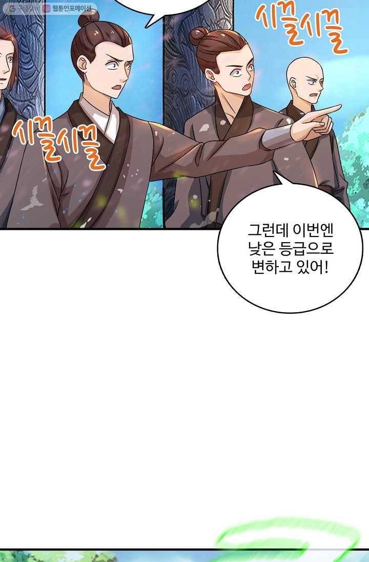 주재삼계 7화 3