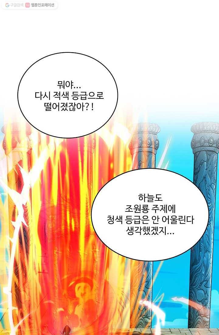 주재삼계 7화 7