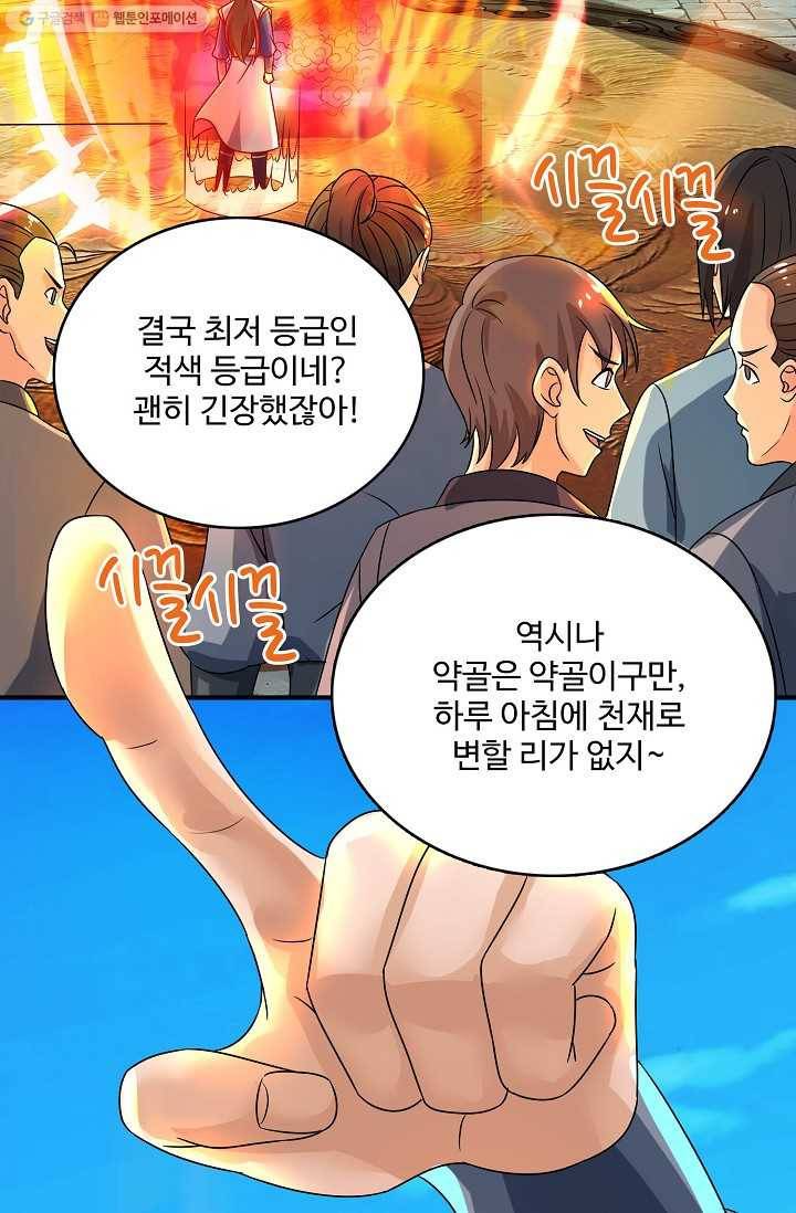 주재삼계 7화 8