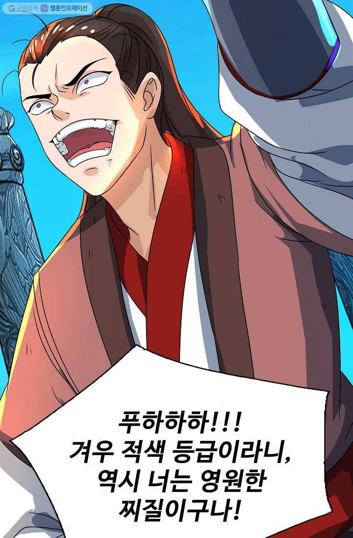 주재삼계 7화 9