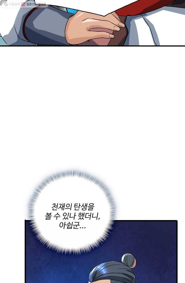 주재삼계 7화 10
