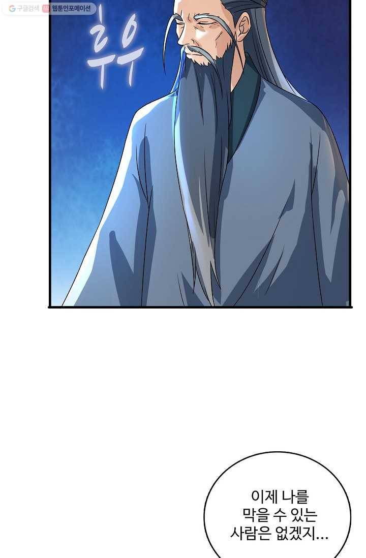 주재삼계 7화 11