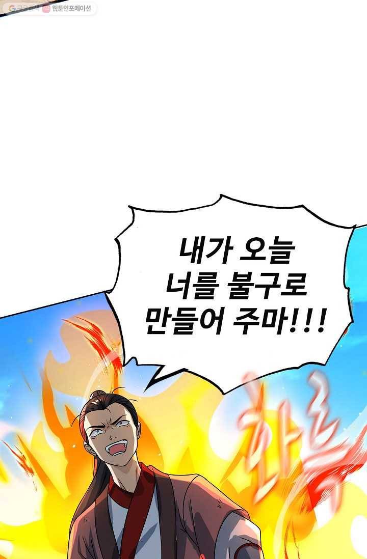주재삼계 7화 13