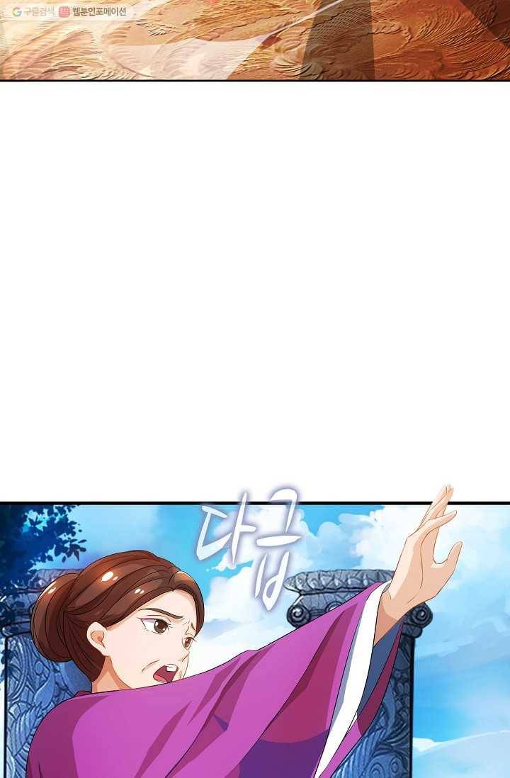 주재삼계 7화 15