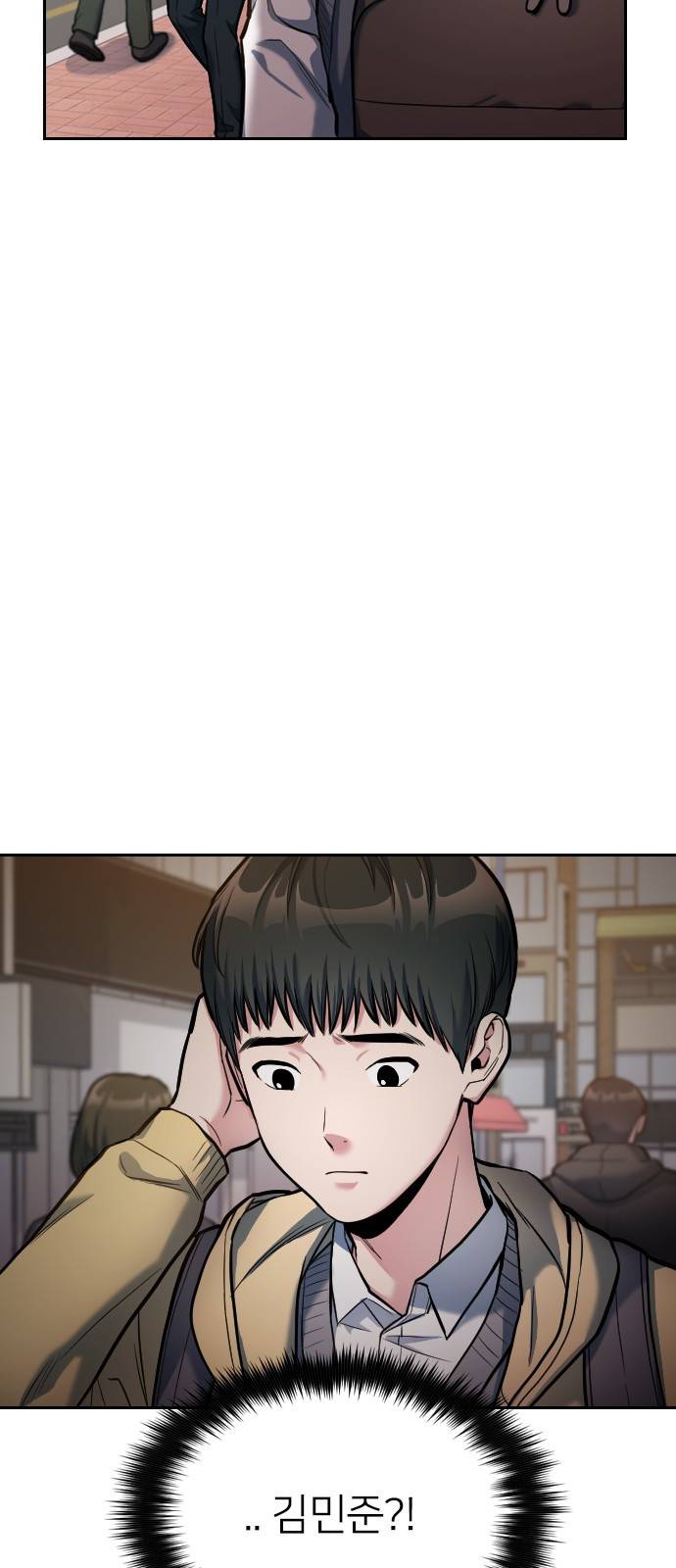 나만 보여! 6화 4